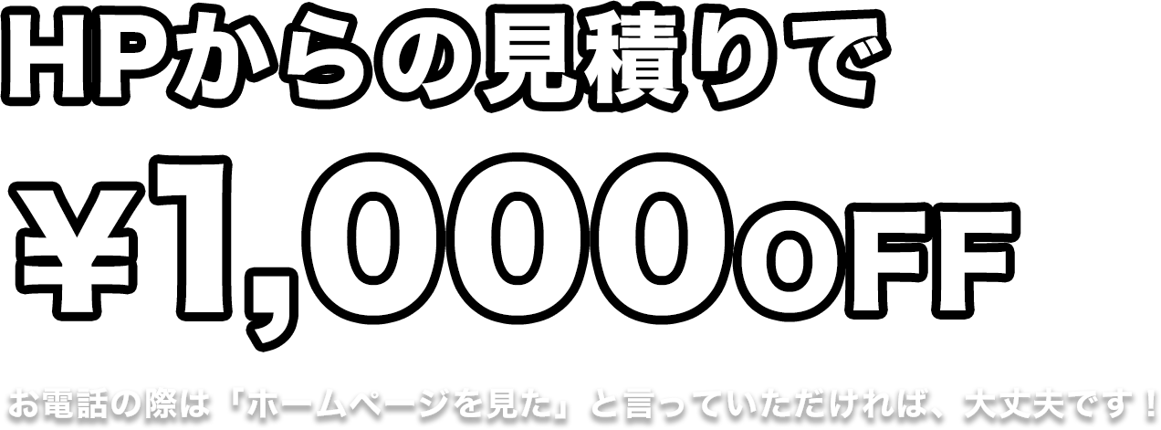 キャンペーン 情報画像